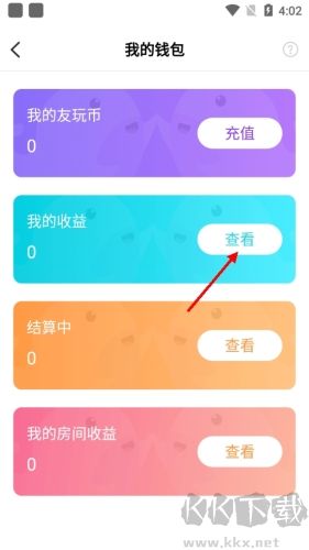 友玩怎么提現2