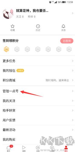 一點資訊app怎么發文章