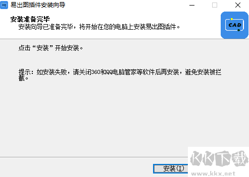 易出圖