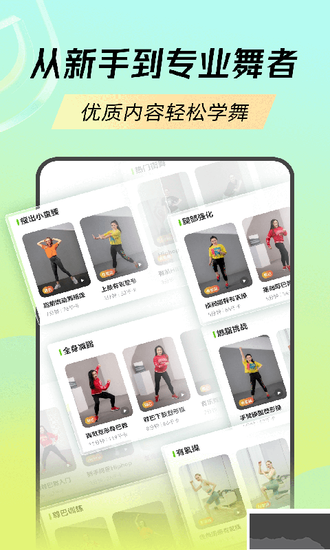???????熱汗舞蹈app官網(wǎng)最新版