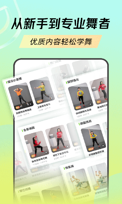 ???????熱汗舞蹈app官網(wǎng)最新版