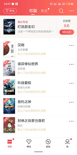 起點(diǎn)讀書怎么選章節(jié)1