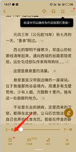 起點(diǎn)讀書怎么選章節(jié)2