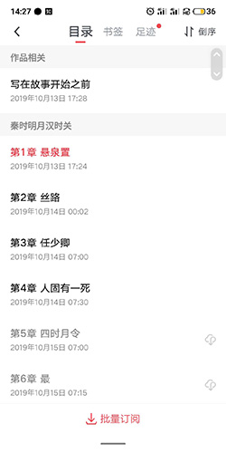 起點(diǎn)讀書怎么選章節(jié)3