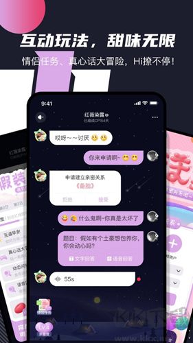 文撩app官網版