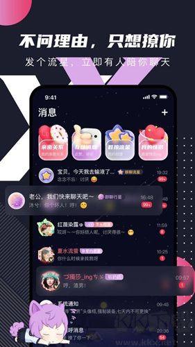 文撩app官網版