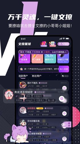 文撩app官網版