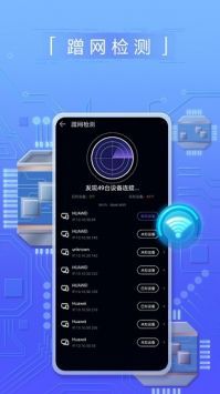 花瓣測(cè)速安卓版