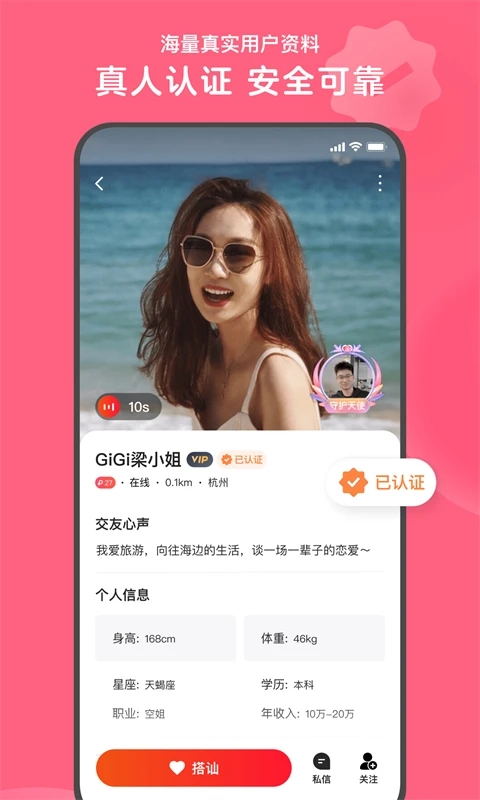 心遇app免費(fèi)版