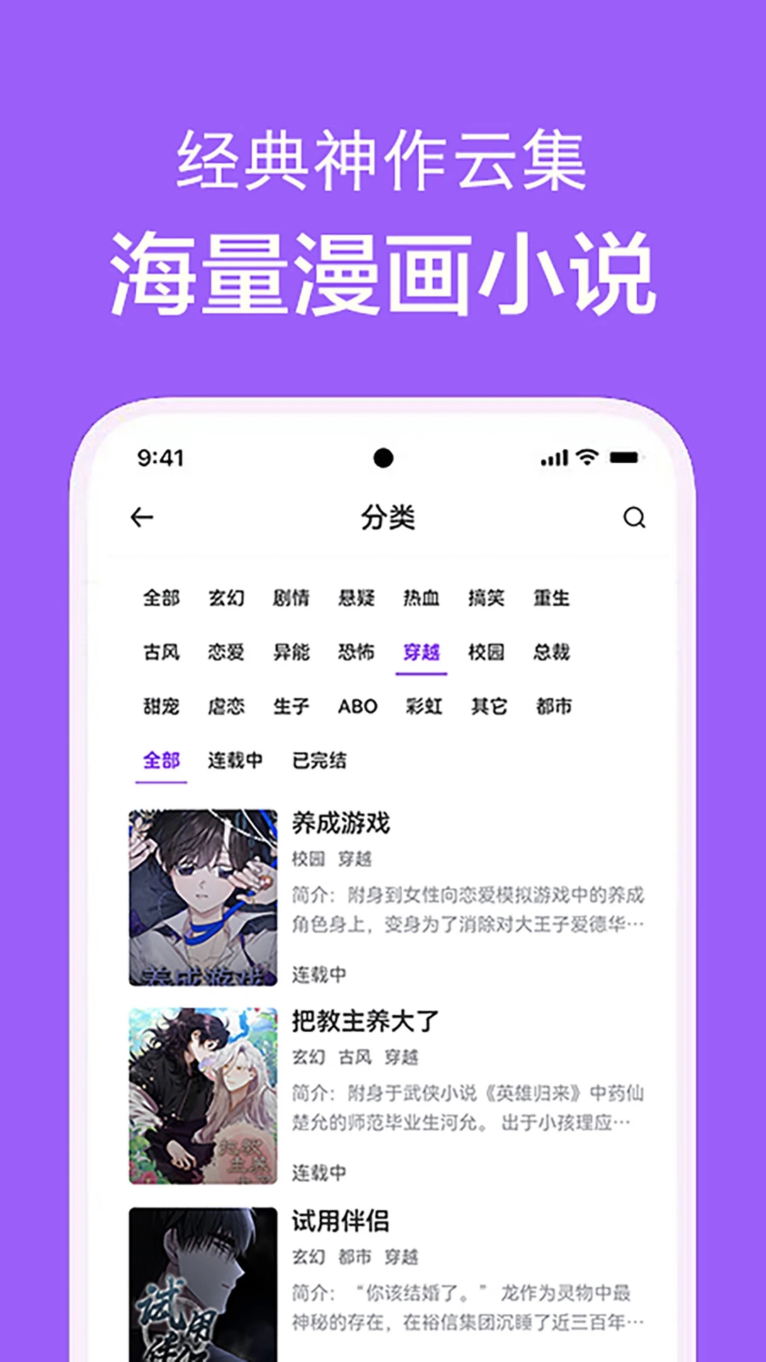 看耽漫畫免費版
