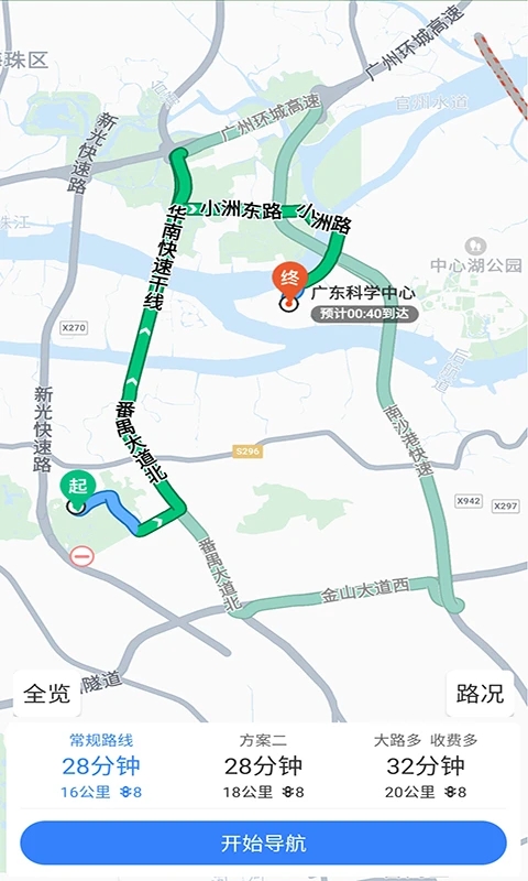 語音導航app最新版