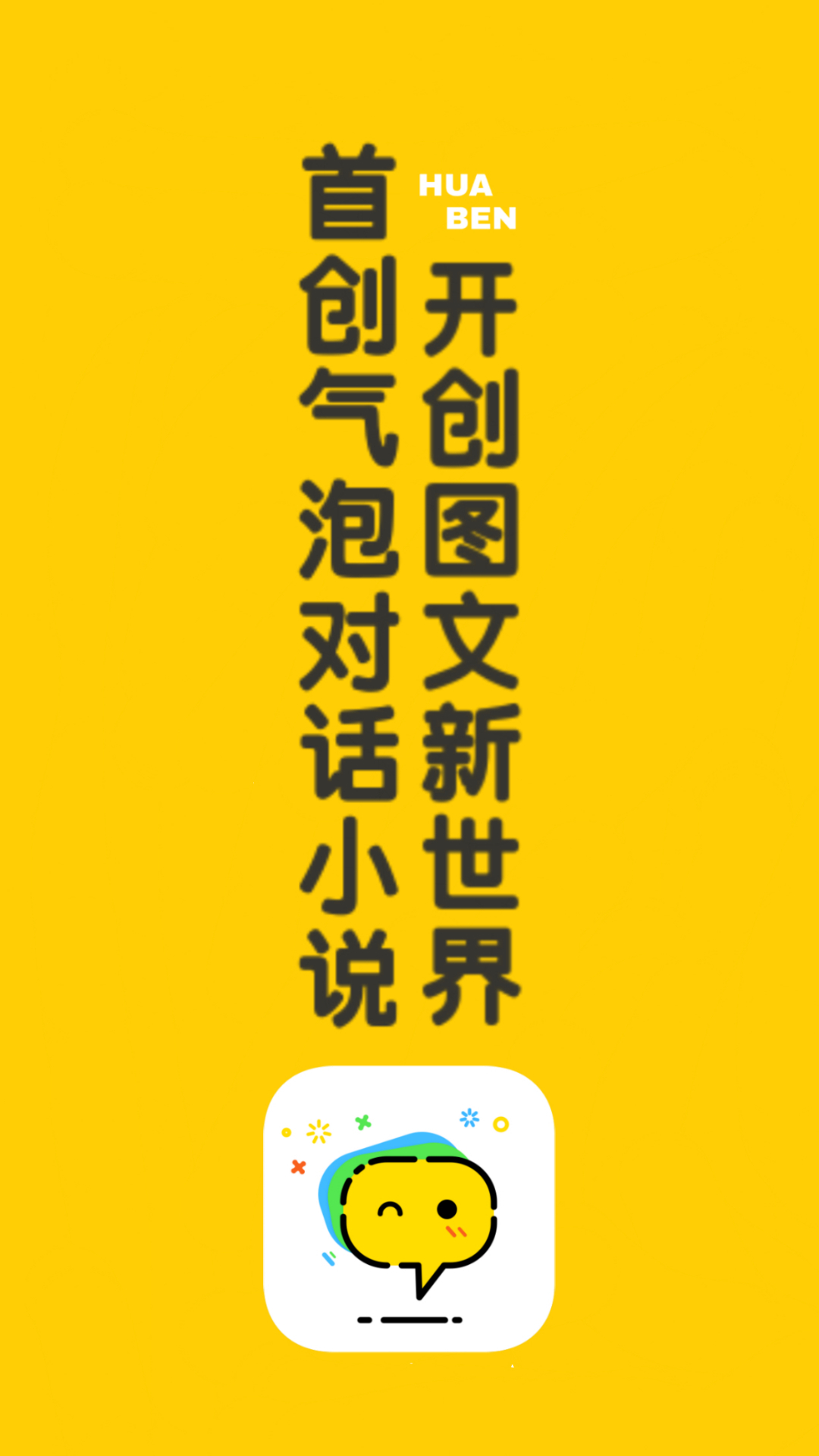 話本小說app免費版