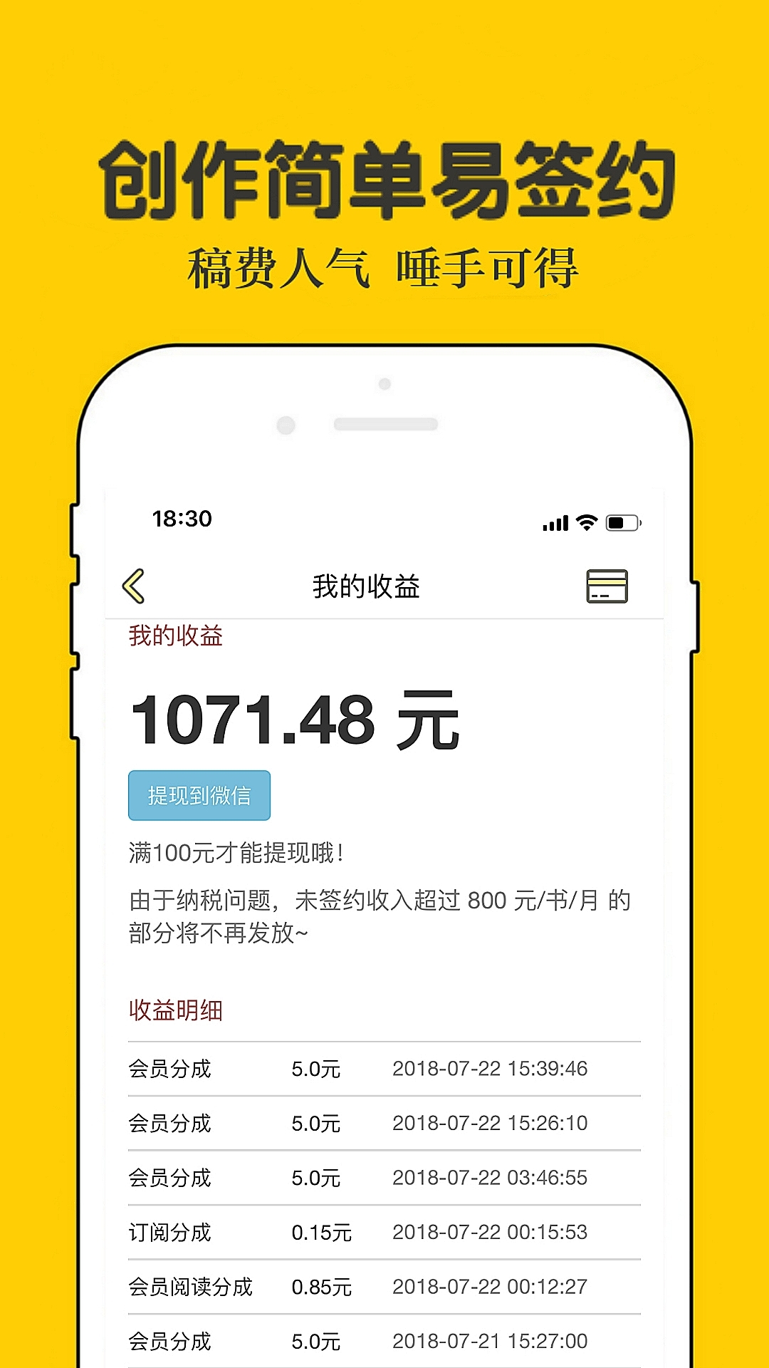 話本小說app免費版