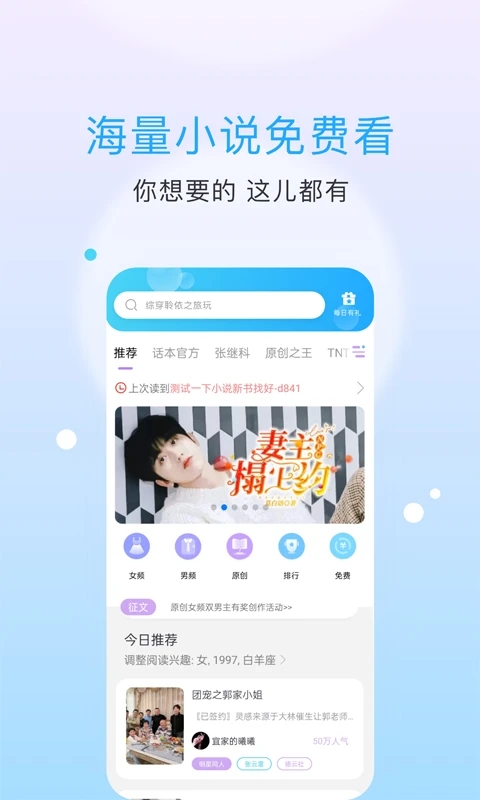 話本小說app免費版
