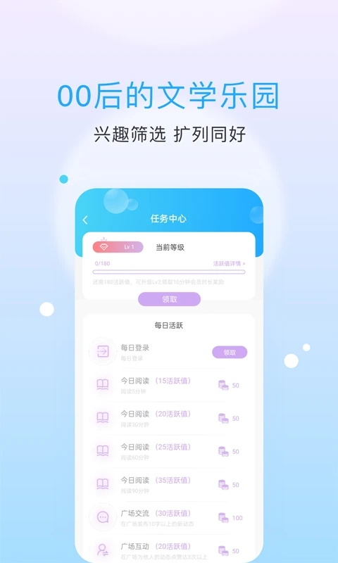 話本小說app免費版