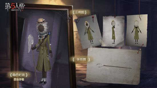 第五人格全皮膚內(nèi)購