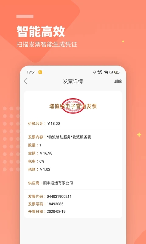 檸檬云財務安卓版