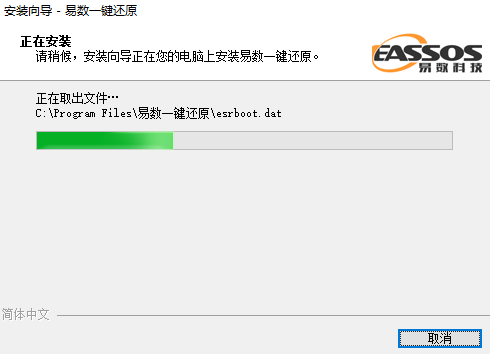 易數一鍵還原