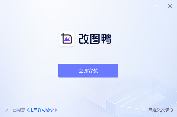改圖鴨