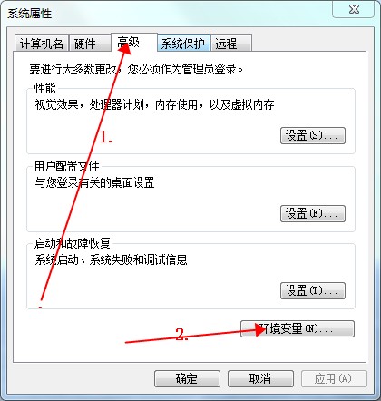 JDK環境變量設置截圖1