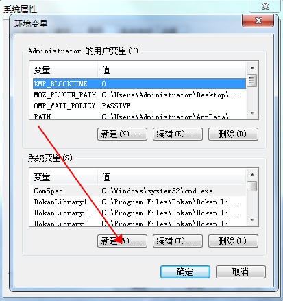 JDK環境變量設置截圖2