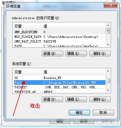 JDK環境變量設置截圖5