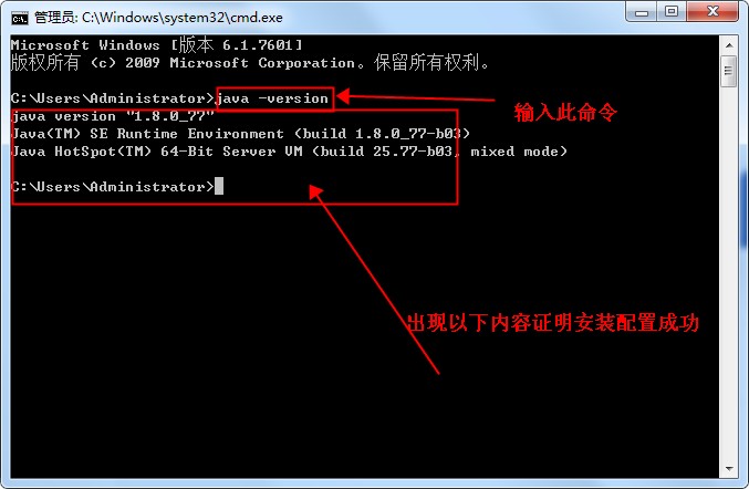 JDK環境變量設置截圖7