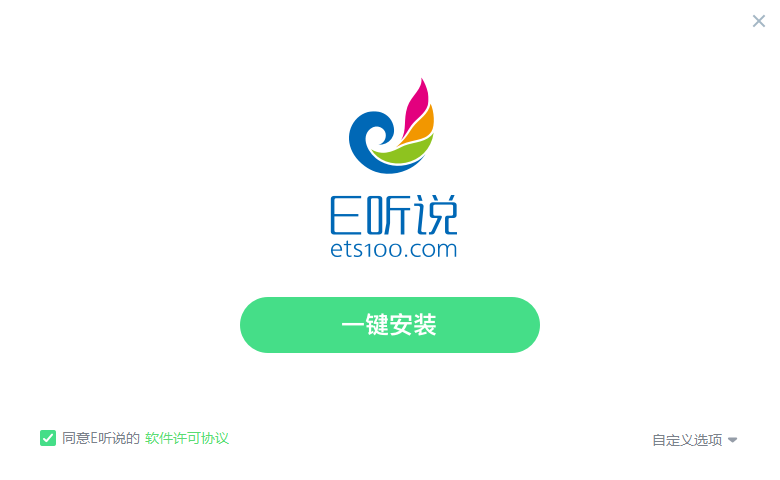 E聽說中學(xué)