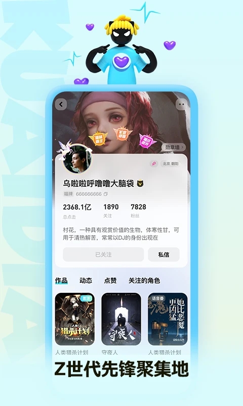 快點閱讀免費版