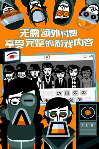 節(jié)奏盒子九游渠道服