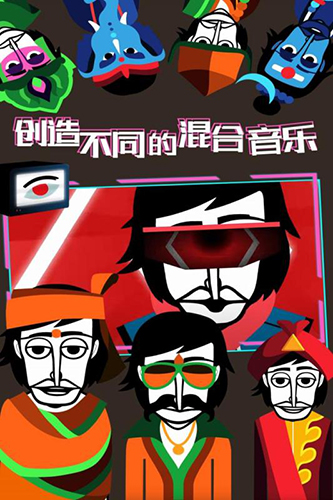節(jié)奏盒子九游渠道服