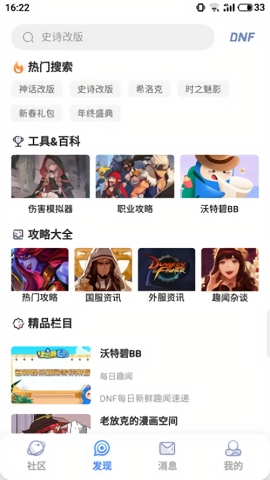 colg(專業(yè)的DNF玩家社區(qū))