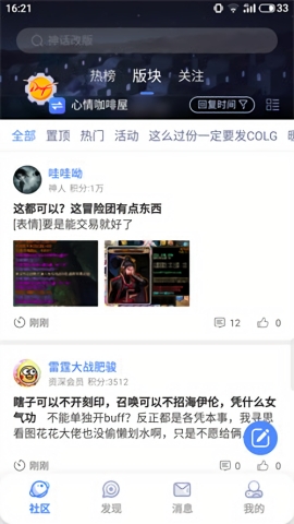 colg(專業(yè)的DNF玩家社區(qū))
