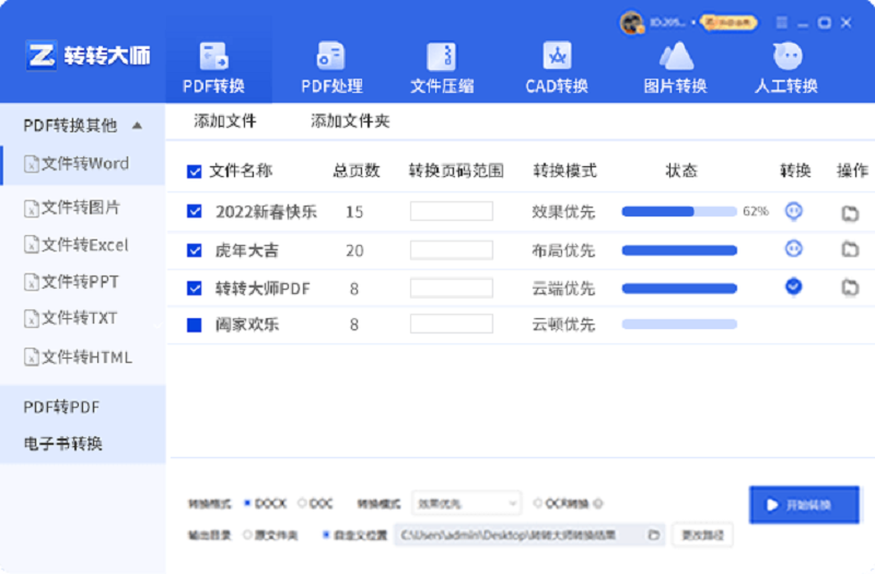轉(zhuǎn)轉(zhuǎn)大師