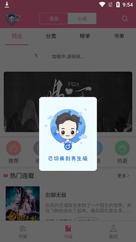 漫畫臺官網版