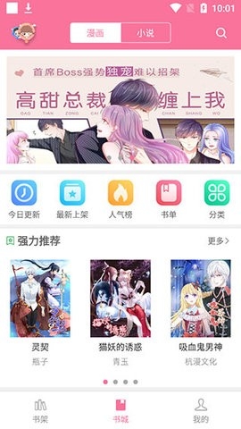 漫畫臺官網版