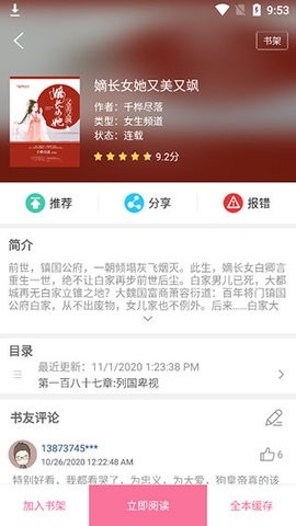 漫畫臺官網版