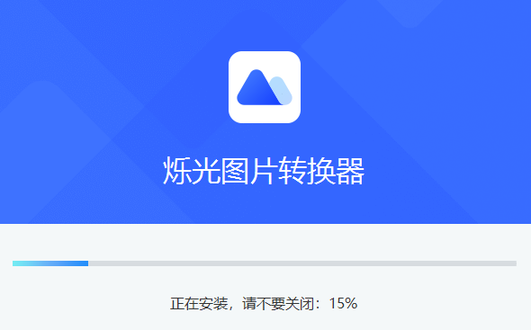 爍光圖片處理