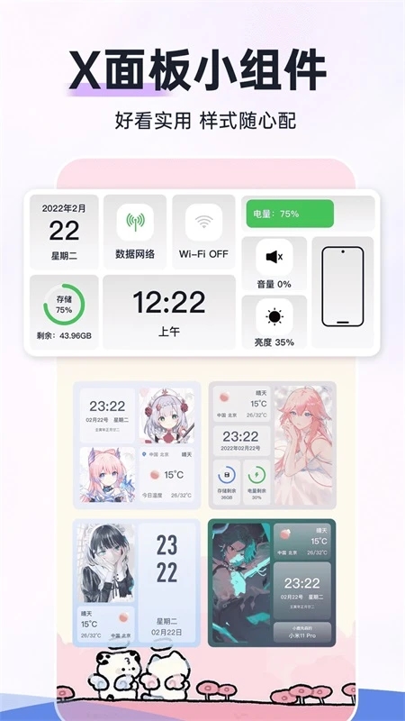 主題動態壁紙安卓版