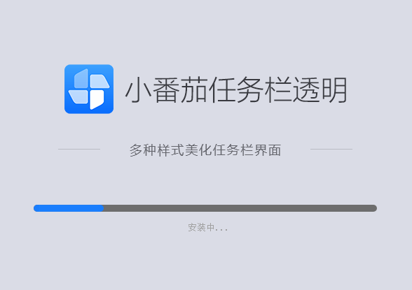 小番茄任務欄透明