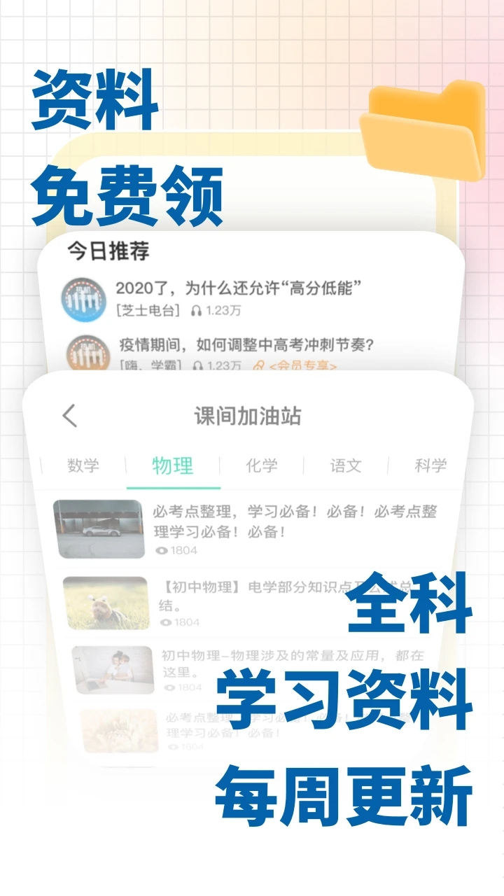 化學大師app免費版
