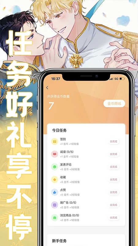 薯?xiàng)l漫畫免費(fèi)版