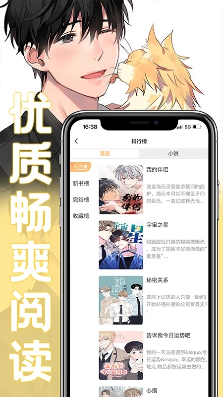 薯?xiàng)l漫畫免費(fèi)版