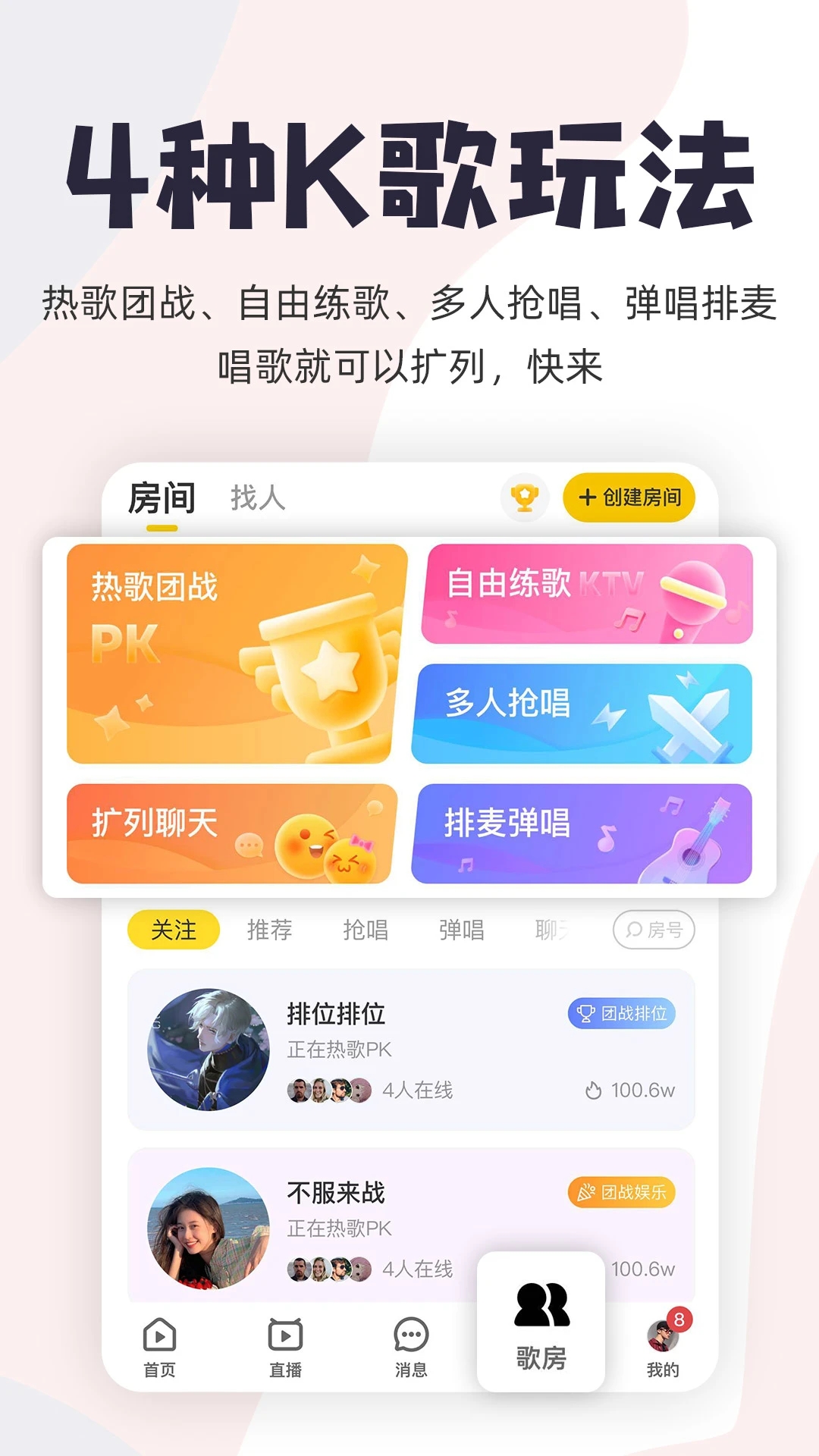 唱鴨app免費版