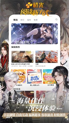 橙光輕閱讀