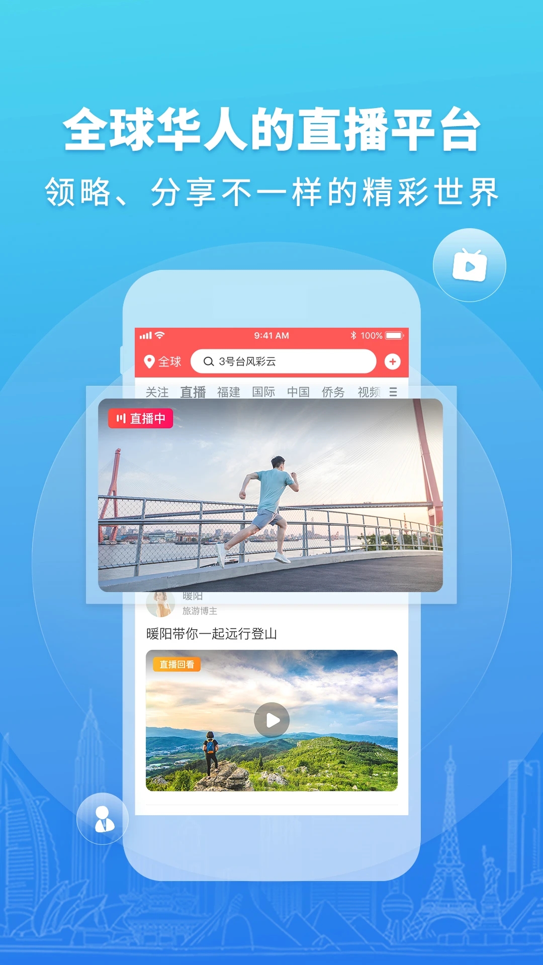 華人頭條免費(fèi)版