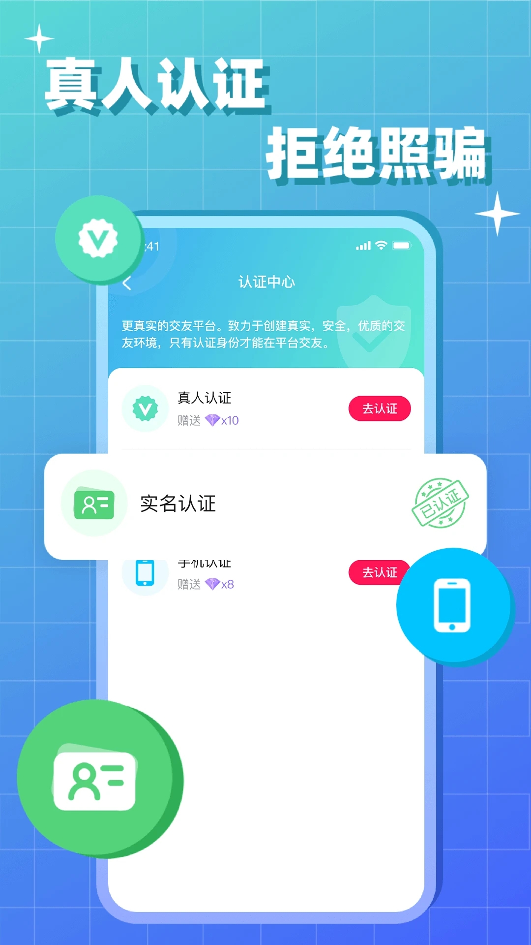 會會交友免費(fèi)版