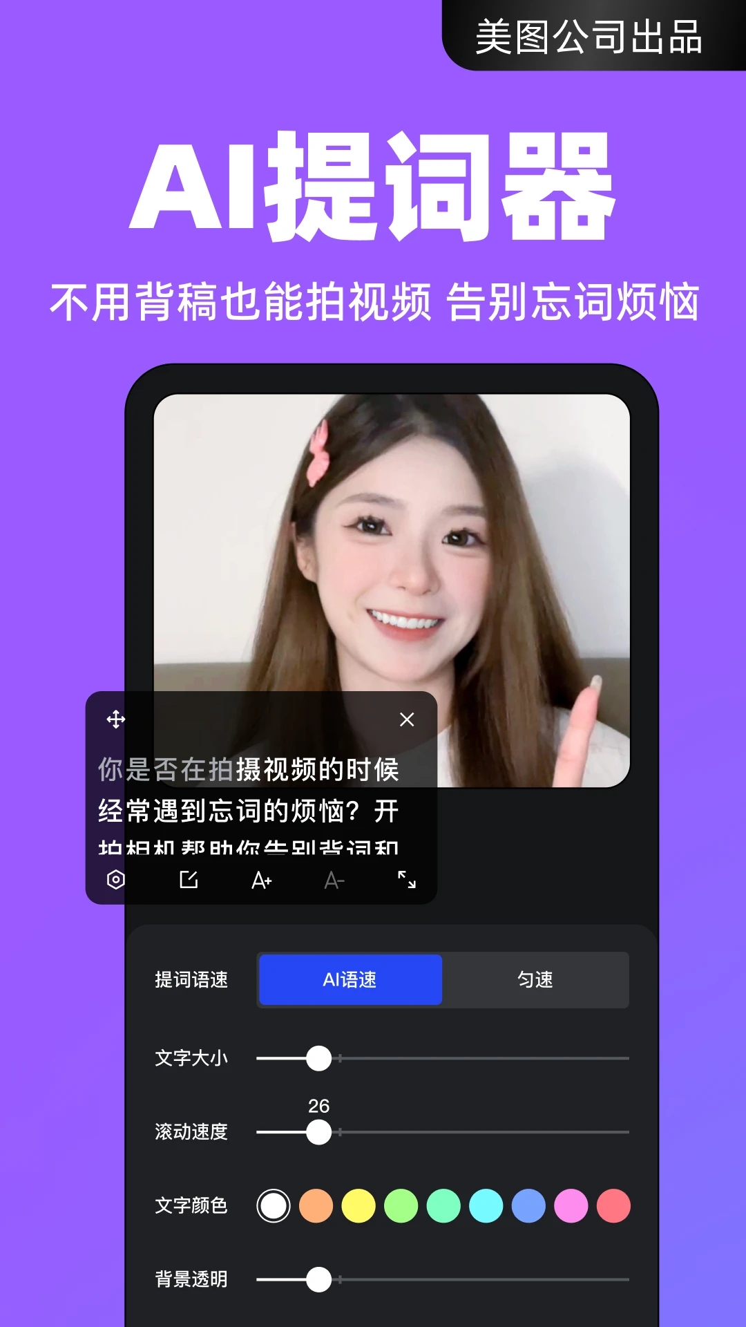 開拍app安卓版