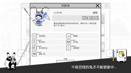 戰(zhàn)斗吧兔子無(wú)限內(nèi)購(gòu)版