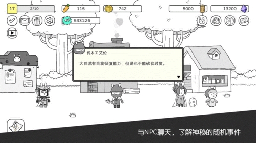 戰(zhàn)斗吧兔子無(wú)限內(nèi)購(gòu)版